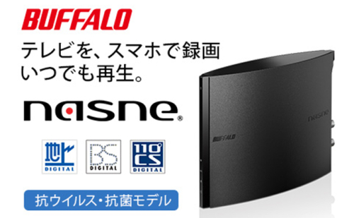 BUFFALO スマホでテレビが楽しめるレコーダー nasne (登録商標) 家電 電化製品 レコーダー スマホ テレビ HDD ポータブル 録画 テレビ録画 大容量 機器 外付け 再生 バッファロー 愛知 愛知県 日進市 545438 - 愛知県日進市