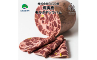 蝦夷鹿モルタデッラ ハム 500g【株式会社ELEZO社】[№5891-0496]