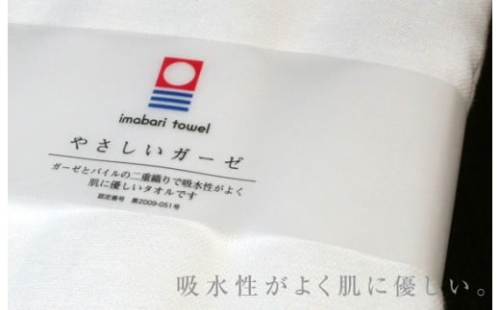 （今治タオルブランド認定）やさしいガーゼバスタオル 1枚 今治タオル ふんわり バスタオル [IB05030]