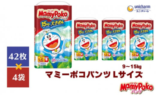 おむつ マミーポコ パンツ L ドラえもん 42枚×4（168枚） 日用品 ベビー 赤ちゃん ユニ・チャーム