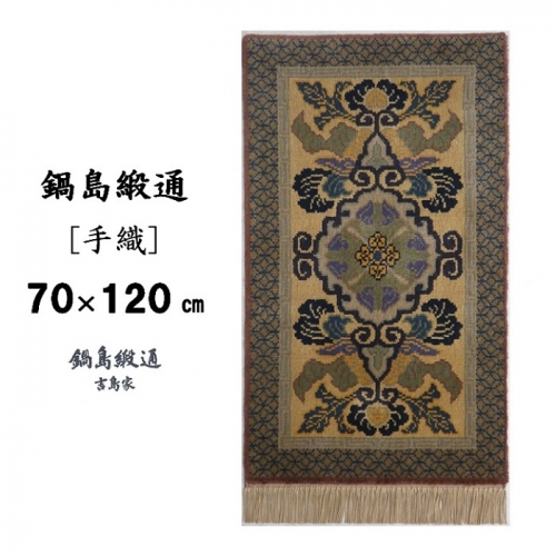 鍋島緞通[手織]蟹牡丹文縁七宝/丁字茶地 70×120cm：C812-009 565384 - 佐賀県佐賀市