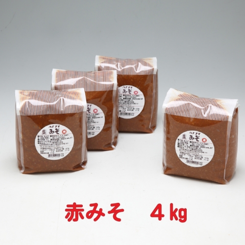 ハナブサ醤油 赤味噌4kg 575472 - 山形県庄内町
