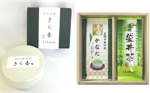 数量限定！希少！白く輝く幻のお茶「きら香」(20g)と煎茶詰合せ（200g）銘茶 ギフト 贈り物 煎茶 緑茶 深蒸し 人気 厳選 袋井市 飲料類 静岡県産 詰め合わせ  57613 - 静岡県袋井市
