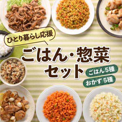 A1456.簡単調理！【ふるさと惣菜セット】（１人前×５食分） 60198 - 福岡県新宮町