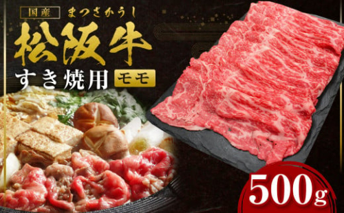 SS-30　松阪牛赤身すき焼き 60934 - 三重県多気町