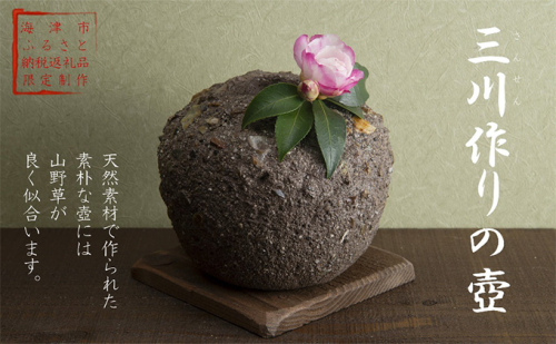 三川作りの壺 植木鉢 インテリア 雑貨 川砂 岐阜の銘石 岐阜チャート 石土器風 素朴な鉢 ガーデニング  614051 - 岐阜県海津市