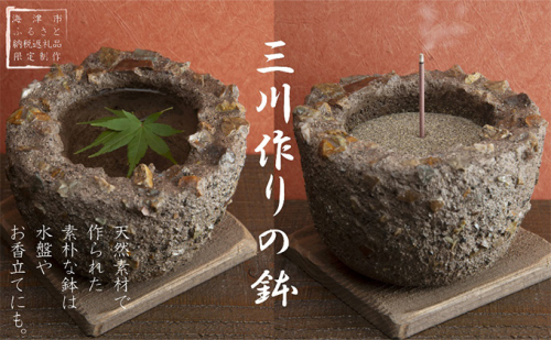 三川作りの鉢（底穴無） 植木鉢 インテリア 雑貨 川砂 岐阜の銘石 岐阜チャート 石土器風 素朴な鉢 ガーデニング  614055 - 岐阜県海津市