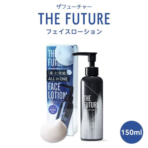 THE FUTURE ( ザフューチャー )  フェイスローション 150ml 男性化粧品 フェイス用 化粧水 オールインワン 乾燥 スキンケア 肌荒れ メンズコスメ [BX031ya] 614953 - 茨城県八千代町