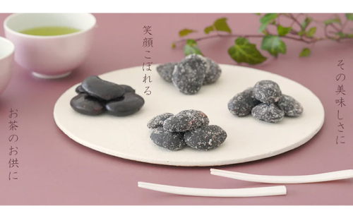 塩あま納豆・みつ花豆・あま納豆 4個箱入 お菓子 和菓子 和スイーツ おやつ お茶うけ 希少 大粒の花豆 手作り 甘納豆のセット 豆菓子 615913 - 群馬県東吾妻町