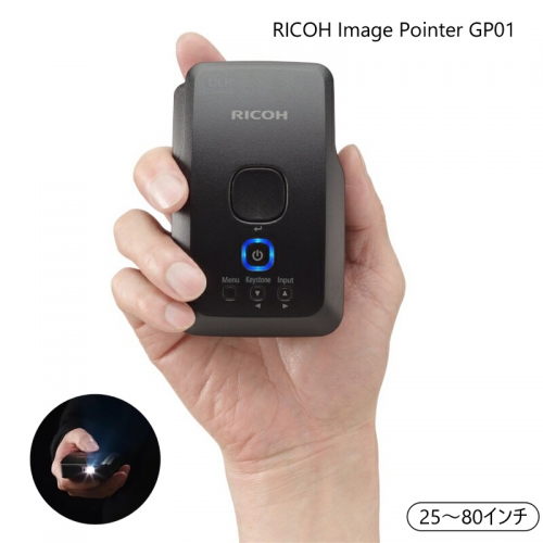 リコー　プロジェクター　RICOH Image Pointer GP01　クラウドファンディングで商品化 618687 - 神奈川県海老名市