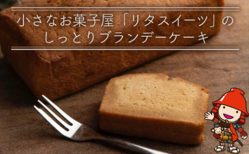 国産発酵バター 仕込みの ドンピエール シロップ たっぷり、しっとり ブランデーケーキ 410g | お菓子 菓子 おかし 洋菓子 焼き菓子 ブランデー ケーキ パウンドケーキ おやつ デザート スイーツ しっとり 大分県 中津市