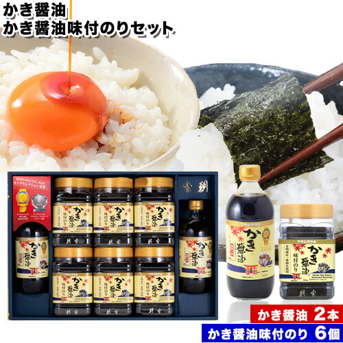 朝紫味付のり セット AN-50 かき醤油 かき醤油味付のり セット かき醤油2本 味付け海苔6個 株式会社アサムラサキ《45日以内に出荷予定(土日祝除く)》岡山県 笠岡市 ごはん お供 醤油 しょうゆ 味付けのり 海苔 カキ 牡蠣 651154 - 岡山県笠岡市