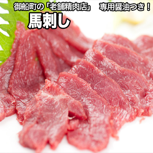 【熊本肥育】 馬刺し （ロースまたはヒレ）300g 《90日以内に出荷予定(土日祝除く)》 専用醤油1本(150ml)付き 刺身 肉のみやべ 熊本県御船町 66572 - 熊本県御船町