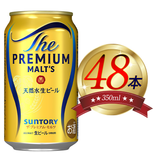 “九州熊本産” プレモル 350ml×24本 ×２ケース 《30日以内に出荷予定(土日祝除く)》 プレミアムモルツ 阿蘇の天然水100％仕込 ザ・プレミアム・モルツ ビール ギフト お酒 アルコール 熊本県御船町 66672 - 熊本県御船町