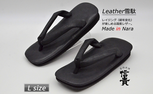 信貴×雪丸 国産Leather雪駄（STK-85Lブラック size：L） 靴 下駄 せった 草履 メンズ レザー 牛革 和装 カジュアルな服装 歩きやすい 足になじむ ラバーソール  670836 - 奈良県王寺町