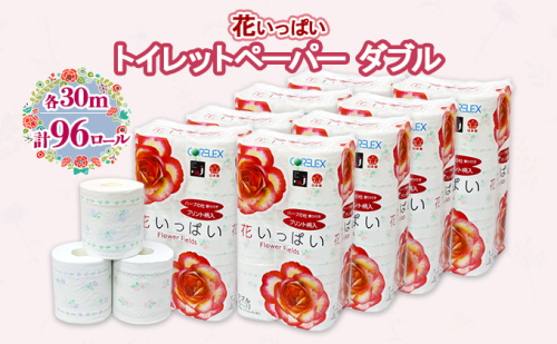 北海道 花いっぱい トイレットペーパー 30ｍ 96ロール ダブル 全18種 花柄 プリント ハーブ 香り付き まとめ買い 防災 常備品 トイレ ペーパー リサイクル 日用雑貨 消耗品 備蓄 日用品 生活必需品 倶知安町 福祉用品 フェイシャルティシュ  70229 - 北海道倶知安町