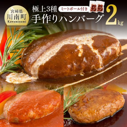 まちの洋食屋さんの手作りハンバーグセット 【 加工品 惣菜 詰め合わせ 】 70975 - 宮崎県川南町