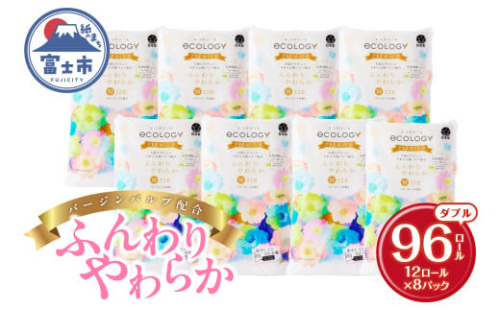 トイレットペーパー エコロジープレミアム ダブル 96ロール (12R×8P)  ふんわり 大容量 トイレットペーパー 備蓄 防災 災害 トイレットペーパー ベビーローズの香り 日用品 純パルプ配合 日用品 生活用品 トイレットペーパー 日用品 消耗品 富士市 [sf002-122]