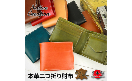 Native Creation 二つ折り財布 NC3731 全8色 栃木レザー【納期1～3カ月】 ファッション小物  76424 - 奈良県大和郡山市