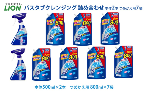 洗剤 ルック プラス バスタブクレンジング セット ライオン 日用品 消耗品 風呂 お風呂 おふろ お風呂用洗剤 バスタブ 浴槽 掃除 除菌 洗浄 詰替 詰替え ギフト 石鹸 76931 - 千葉県市原市
