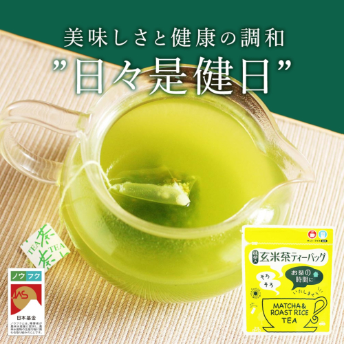 No.056-1 玄米茶ティーバッグ【ノウフクJAS認証茶】（抹茶入り・4g×10p） 825269 - 鹿児島県錦江町