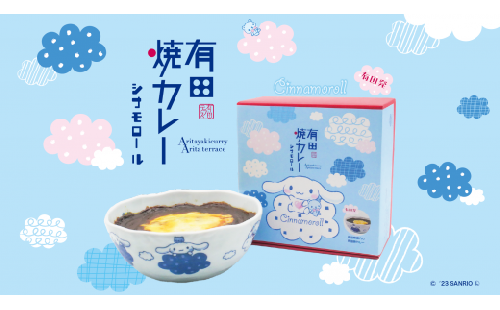 シナモロール 有田焼カレー 小サイズ 2個セット 2024年サンリオキャラクター大賞第一位 【プレアデス】サンリオ シナモロール お皿 焼カレー サンリオ シナモロール さがびより 贈り物 2つ シナモロール ギフト サンリオ F12-33 835481 - 佐賀県有田町
