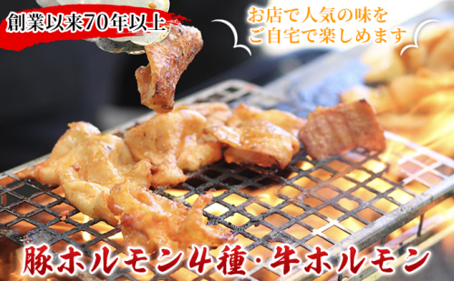 食道園バラエティセット お店で人気のホルモン5種 847954 - 北海道日高町