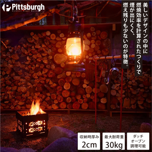 焚火台 ファイヤーピット オルティガ / ふるさと納税 癒し オシャレ空間 キャンプ BBQ バーベキュー 用具 炭火 ピッツバーグ アウトドア スチール ワークス 焼肉 ステーキ 鉄板焼 送料無料 84966 - 奈良県宇陀市