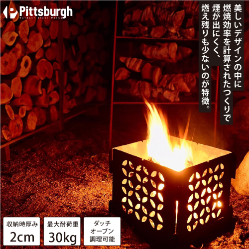 焚火台 ファイヤーピット 和柄 七宝 / ふるさと納税 癒し オシャレ空間 キャンプ BBQ バーベキュー 用具 炭火 ピッツバーグ アウトドア スチール ワークス 焼肉 ステーキ 鉄板焼 送料無料 84967 - 奈良県宇陀市