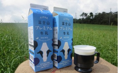 【定期便】富士山プレミアム牛乳1リットルパック（3本セット×12回） FAT005 86699 - 山梨県富士河口湖町