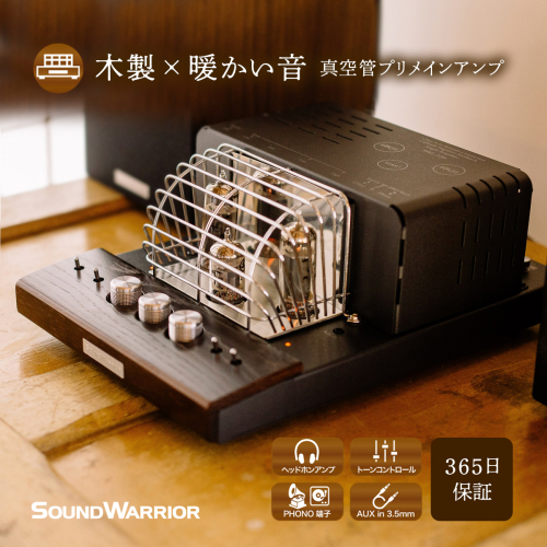 アンプ 真空管プリメインアンプ SOUND WARRIOR SWL-T20 国産 真空管プリメイン 真空管アンプ 音楽 周辺機器 オーディオ周辺機器 オーディオ 音響 音響機器 城下工業 信州 長野　【 上田市 】 872394 - 長野県上田市