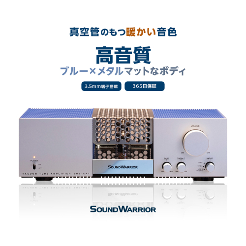 アンプ 真空管プリメインアンプ SOUND WARRIOR SWL-AA1 国産 真空管プリメイン 真空管アンプ 音楽 周辺機器 オーディオ周辺機器 オーディオ 音響 音響機器 城下工業 信州 長野　【 上田市 】 872485 - 長野県上田市