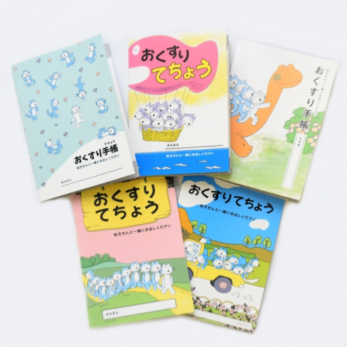 「11ぴきのねこのまちさんのへ」オリジナルおくすり手帳5冊セット 873730 - 青森県三戸町