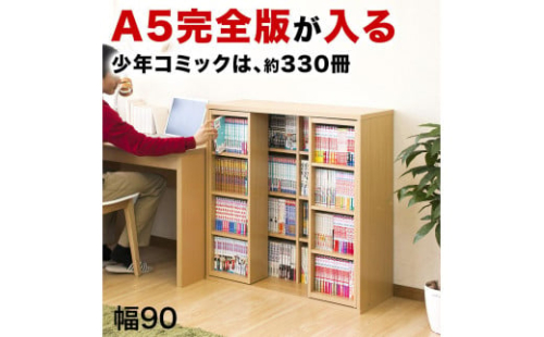 スライド本棚 ダブル ナチュラル AKU100549801