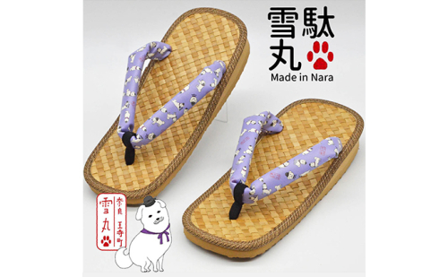 信貴×雪丸 ゆきまる雪駄 屋内屋外兼用 BrB 履物 和 和テイスト お祭り お祭り衣装 小物 屋内外兼用 室内で履ける 太めの鼻緒 伝統的履物 手作業 日本の伝統 柄入り鼻緒  883735 - 奈良県王寺町