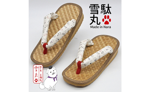 信貴×雪丸 ゆきまる雪駄 屋内屋外兼用 BrW（前坪：赤） 履物 和 和テイスト お祭り お祭り衣装 小物 屋内外兼用 室内で履ける 太めの鼻緒 伝統的履物 手作業 日本の伝統 柄入り鼻緒  883736 - 奈良県王寺町
