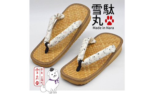 信貴×雪丸 ゆきまる雪駄 屋内屋外兼用 BrW（前坪：黒） 履物 和 和テイスト お祭り お祭り衣装 小物 屋内外兼用 室内で履ける 太めの鼻緒 伝統的履物 手作業 日本の伝統 柄入り鼻緒  883737 - 奈良県王寺町