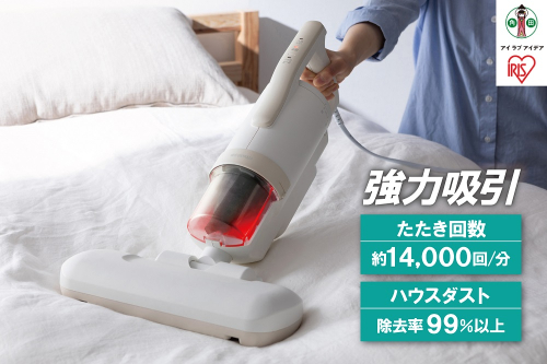 掃除機 布団クリーナーハイパワー FCA-22H-C アイボリー 884208 - 宮城県角田市