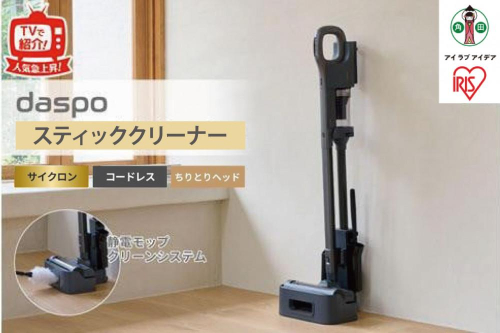 掃除機 コードレス サイクロン daspo SCD-190P-H グレー  884213 - 宮城県角田市