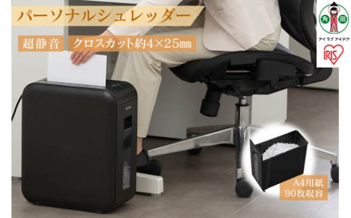 パーソナルシュレッダークロスカット P6HCSV-B ブラック 884219 - 宮城県角田市