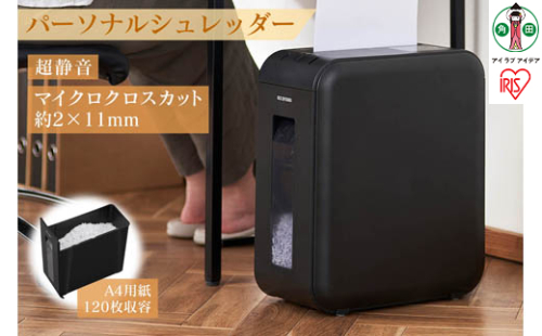 パーソナルシュレッダーマイクロクロスカット P4HMSV-B ブラック 884221 - 宮城県角田市