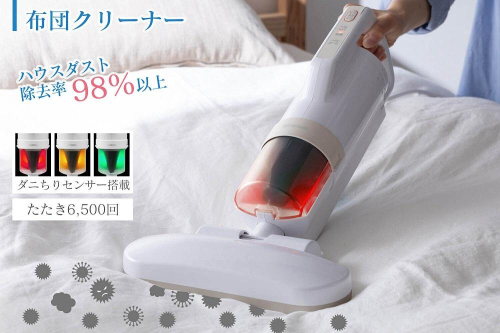 掃除機 布団クリーナー RNFCA-13-C アイボリー 888106 - 宮城県角田市