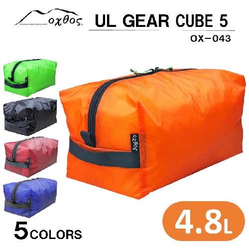 [R146] oxtos UL GEAR CUBE 5 895947 - 石川県羽咋市
