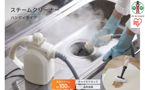 スチームクリーナーハンディタイプ STM-305R-Cアイボリー 896645 - 宮城県角田市