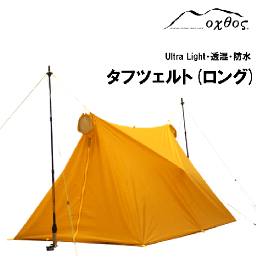 [R162] oxtos UL透湿防水タフツェルト　ロング 898731 - 石川県羽咋市