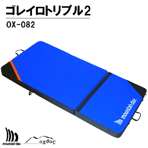 [R168] mountaindax ゴレイロトリプル2 OX-082 898747 - 石川県羽咋市