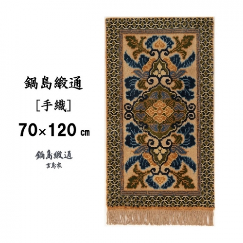 鍋島緞通[手織] 蟹牡丹文縁七宝 黄唐茶地：C812-006 89898 - 佐賀県佐賀市