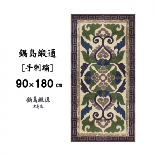 鍋島緞通 [手刺繍] 蟹牡丹縁二重雷文 灰地：D127-006 89903 - 佐賀県佐賀市