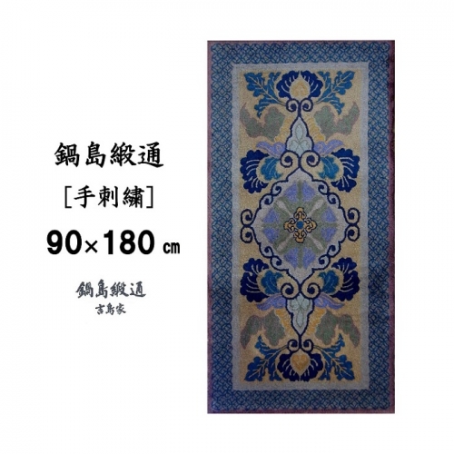 鍋島緞通 [手刺繍] 蟹牡丹文縁七宝 丁字茶地：D127-008 89905 - 佐賀県佐賀市