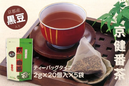 京の黒豆入り京番茶『京健番茶』ティーバッグ  5g×20個入×5袋セット〈お茶 茶 番茶 飲料 ティーバッグ ティーパック 黒豆 健康茶 ブレンド 簡単 手軽 休憩 豆の味 加工食品〉  899778 - 京都府宇治田原町